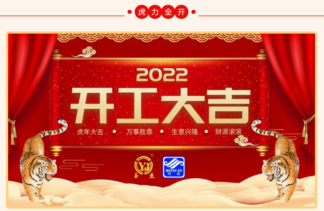 20220211095214_2548 J9Ö±Óª¼¯ÍÅ¡¾ÖйúÇø¡¿¹Ù·½ÍøÕ¾