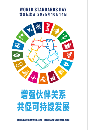 20251014104822_1318 J9直营集团【中国区】官方网站